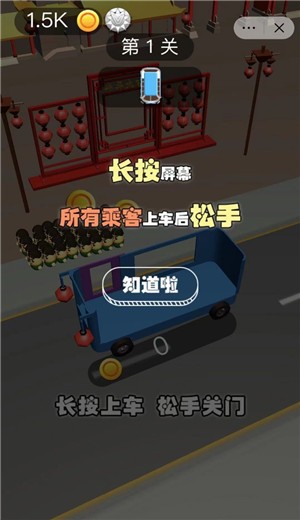司機(jī)帶帶我3