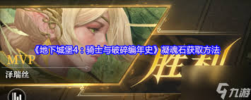 地下城堡4鎬子如何獲取