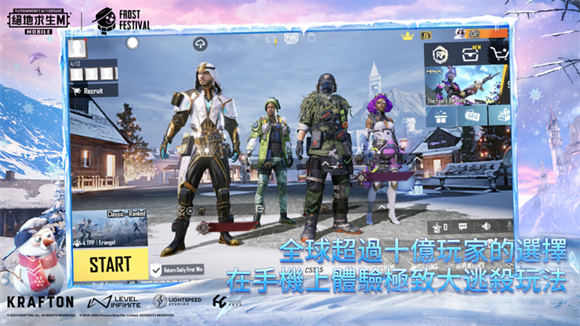 PUBG暗影前線4