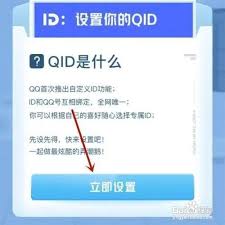 如何弄QQ的QID