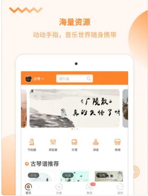 琴拿手還課1