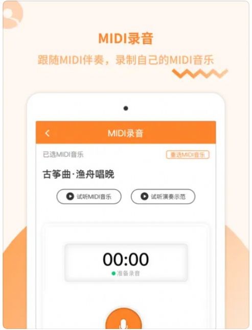 琴拿手還課2
