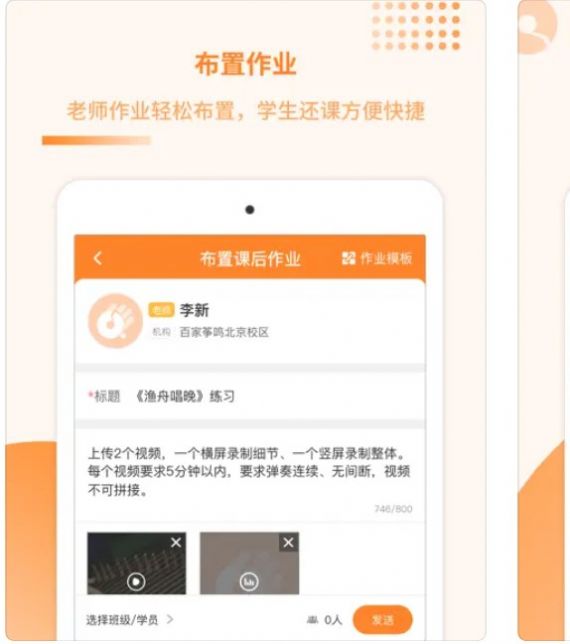 琴拿手還課3