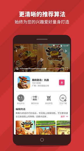 犀牛游戲2