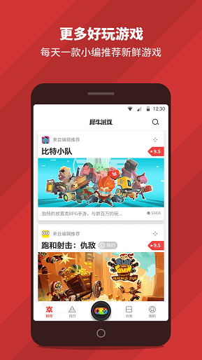 犀牛游戲3