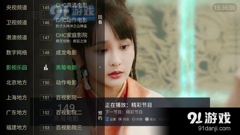 新大視界TV1