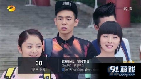 新大視界TV2