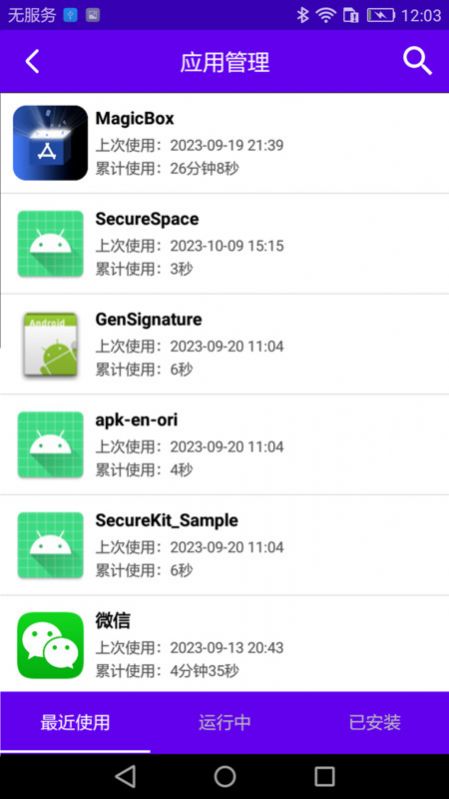 神奇百寶箱3