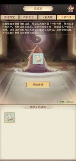凡人傳說(shuō)游戲功法心得分享