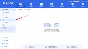 如何將pdf免費(fèi)轉(zhuǎn)換成ppt