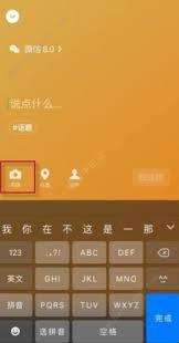 微信8.0背景狀態(tài)設(shè)置別人能看見(jiàn)嗎