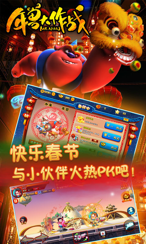年獸大作戰(zhàn)4