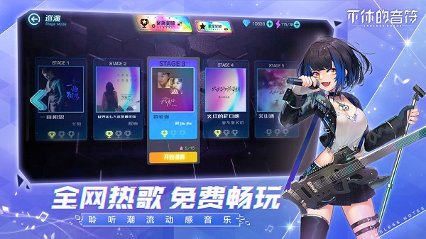 不朽的音符2