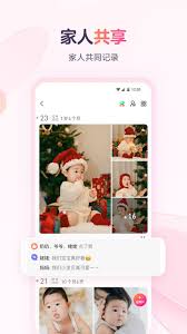 寶寶樹(shù)小時(shí)光照片上傳教程