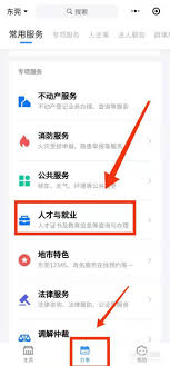 粵省事app怎么查看所獲的證書(shū)