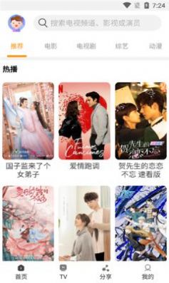 一起看tv去廣告版1