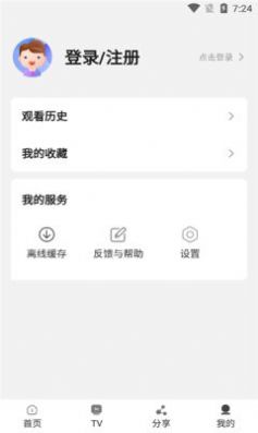 一起看tv去廣告版2