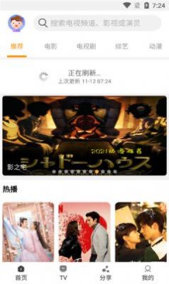 一起看tv去廣告版3