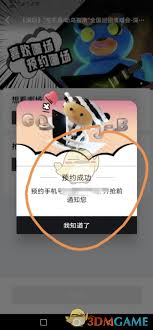 紛玩島怎么預(yù)約搶票
