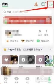 QQ音樂(lè)如何設(shè)置避免被其他軟件打斷