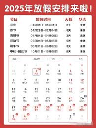 抖音2025年春節(jié)活動(dòng)何時(shí)開(kāi)始