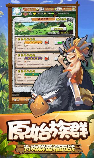 石器復(fù)刻版3