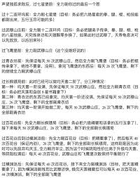 這就是江湖萌新如何選擇職業(yè)