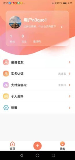 全民養(yǎng)老平臺1