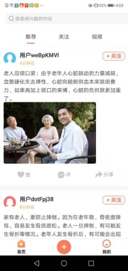 全民養(yǎng)老平臺3