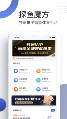 探魚魔方2