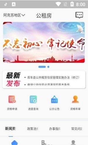 銀川公租房1