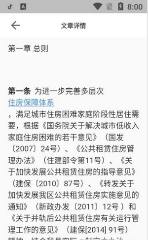 銀川公租房2