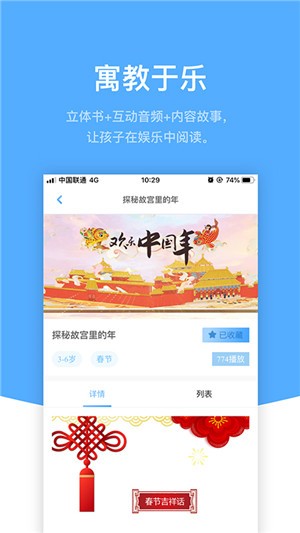 響鐺鐺1