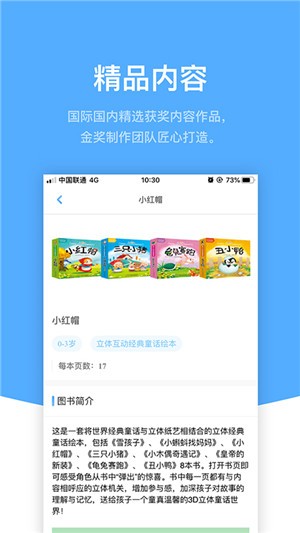 響鐺鐺2