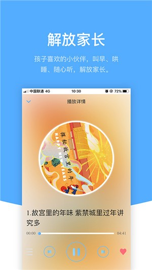 響鐺鐺3