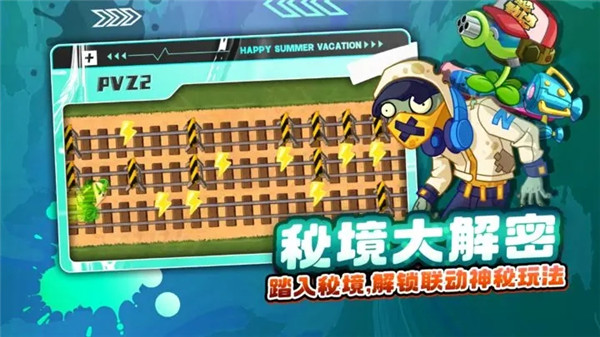 pvz2國際版全植物滿級1