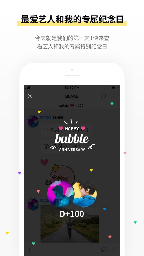 jyp bubble4