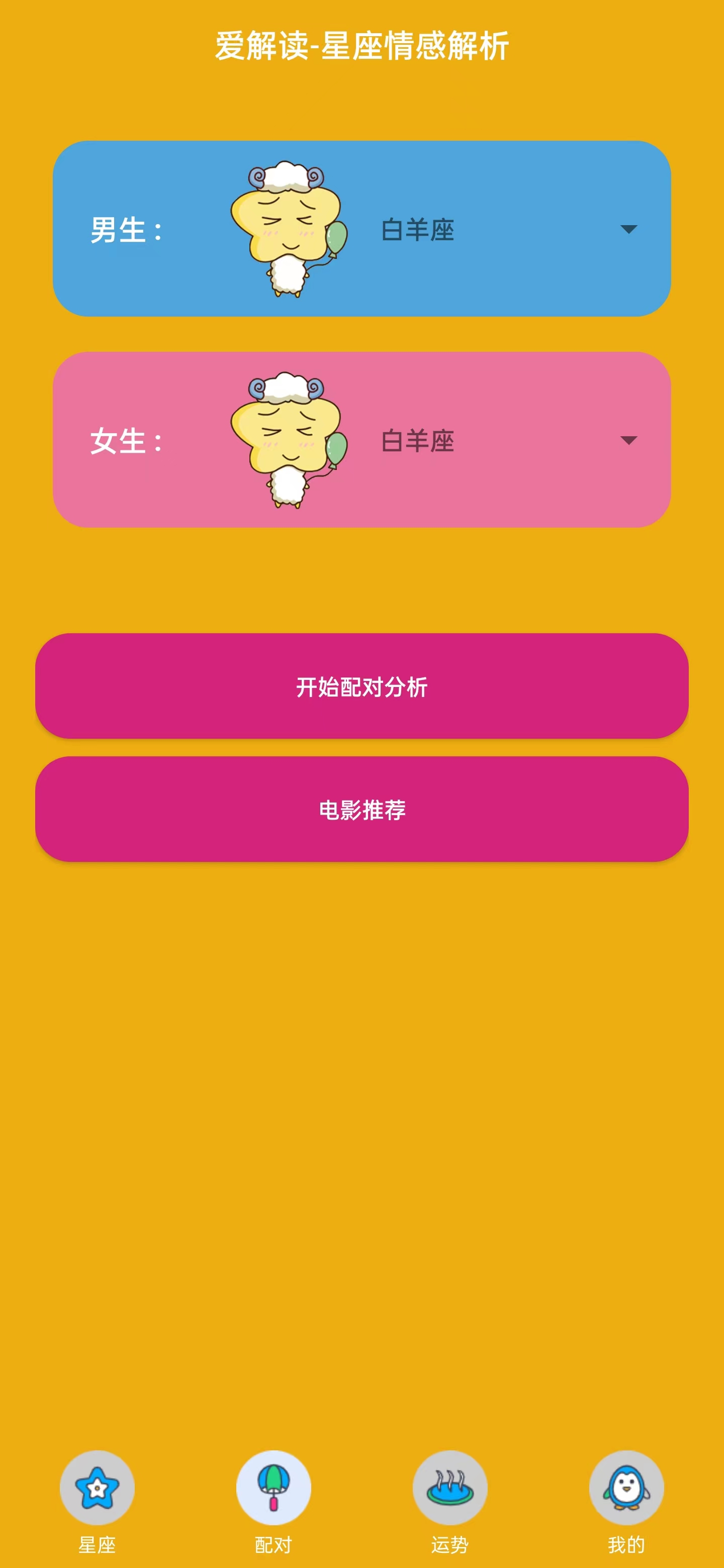 愛解讀3
