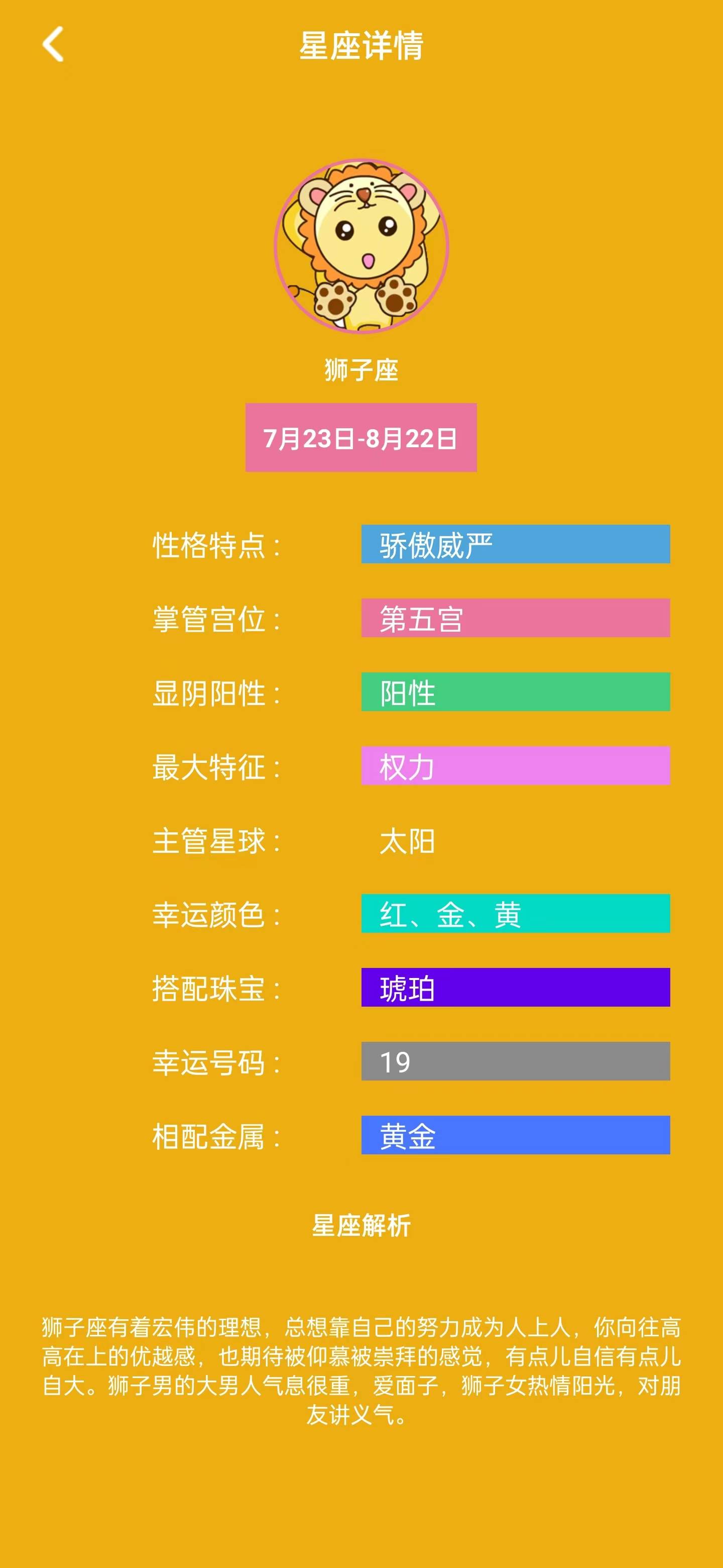 愛解讀1
