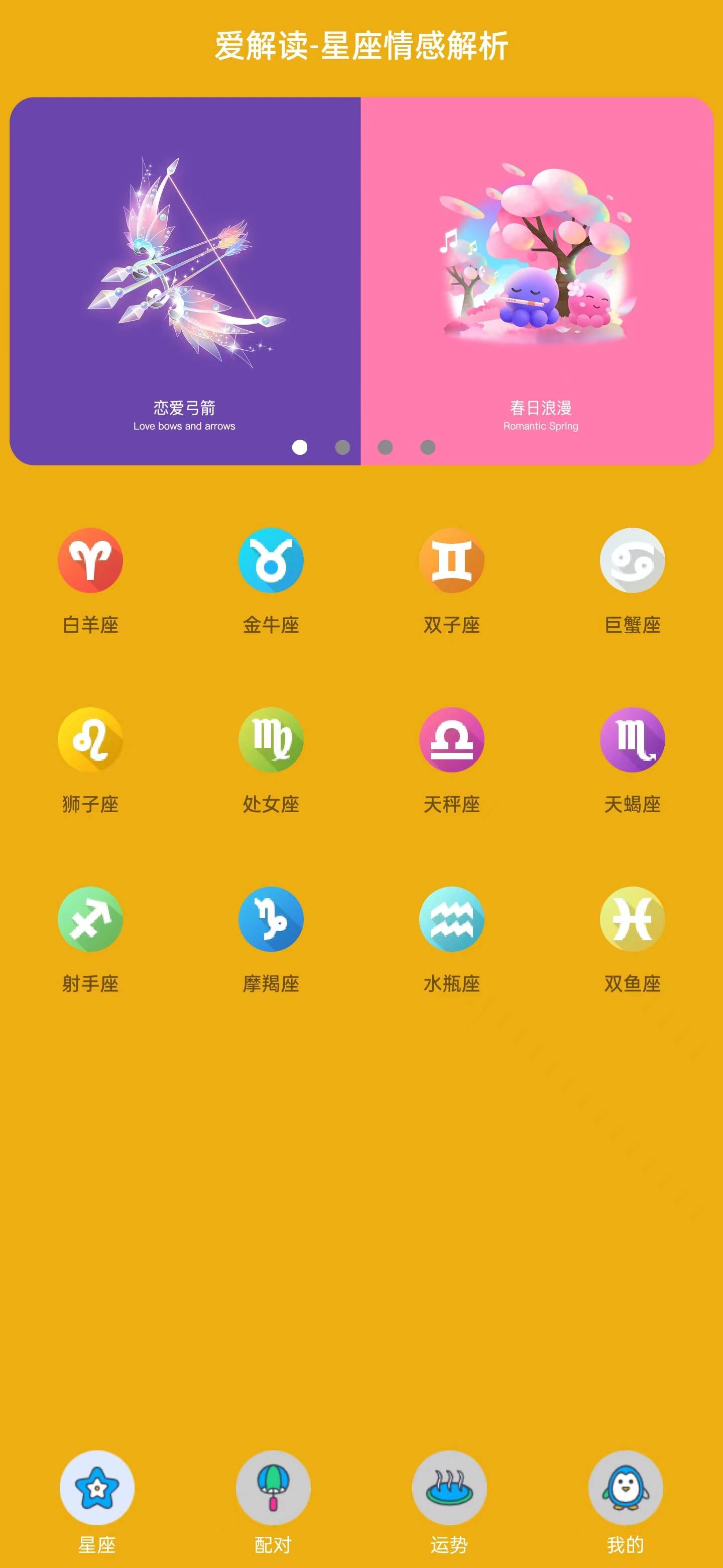 愛解讀2