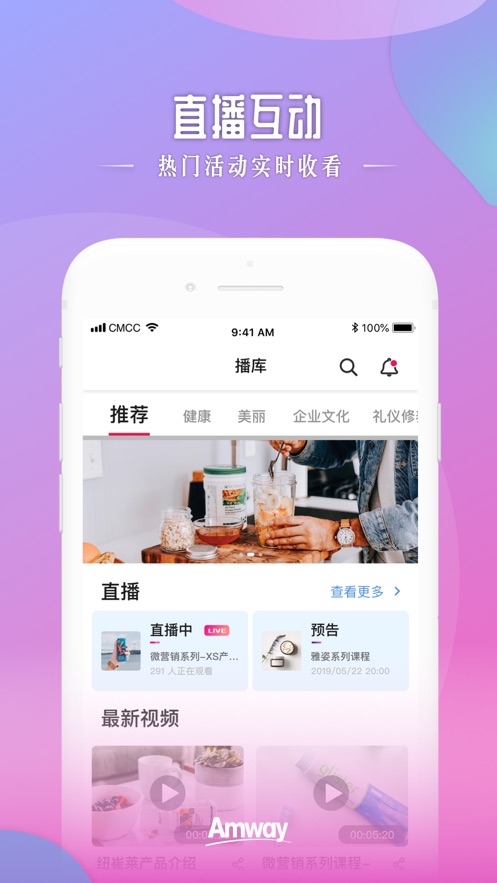 安利頭條20212