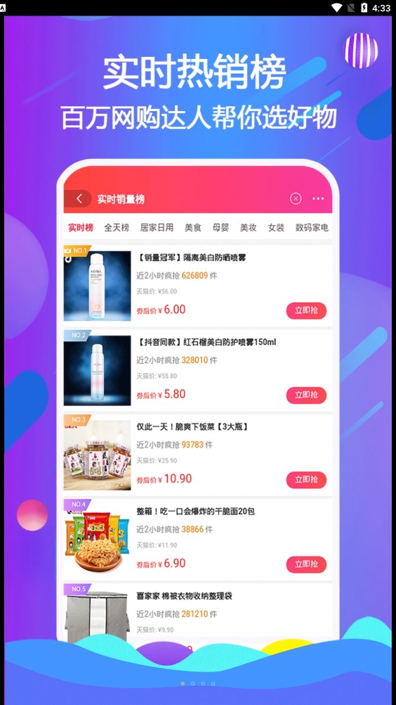 云小唄商城4
