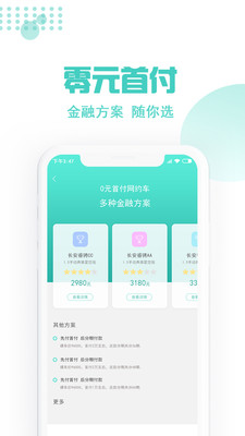 玖玖約車司機(jī)端3
