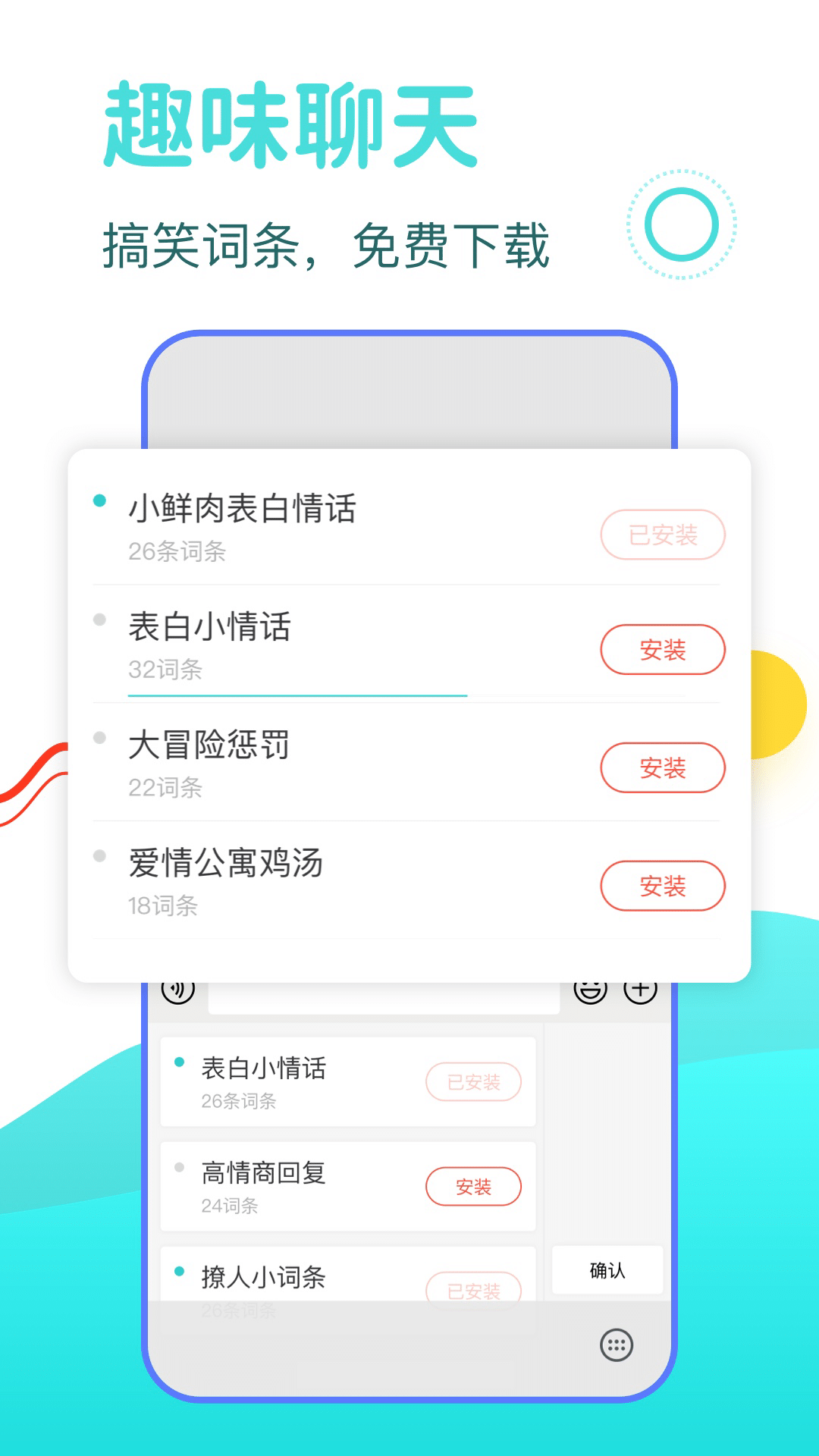 DD輸入法1