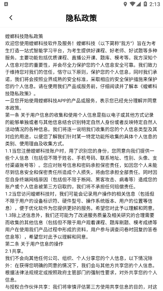 易螳螂云課堂3