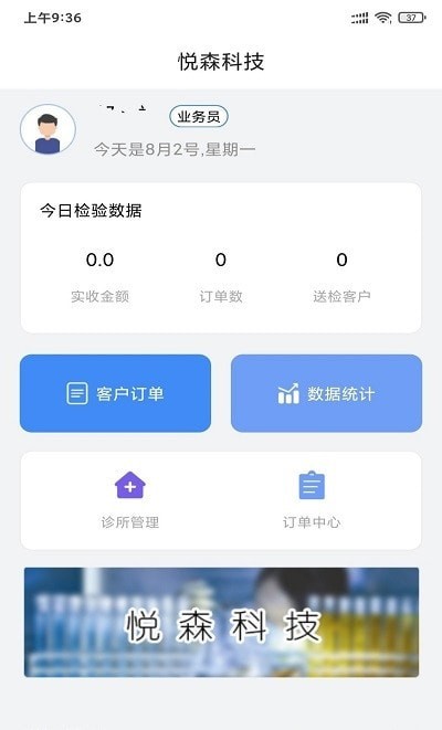 悅森訂單管理2