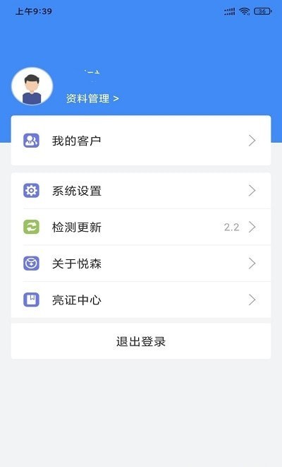 悅森訂單管理3