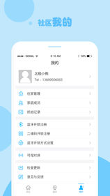 立林e居5