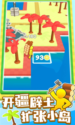 我的小島2