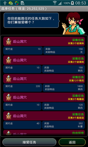 地牢日記漢化版1